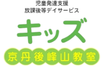 キッズ京丹後峰山教室